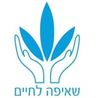 שאיפה לחיים